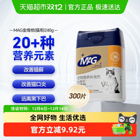 猫金维他300片复合维生素猫用猫多维b2增强免疫力防掉毛猫专用