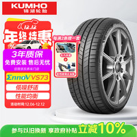 锦湖轮胎 VS73 245/45ZR18 103W 新能源静音棉轮胎