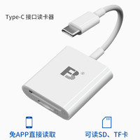 沣标 CCD相机内存免APP OTG读卡器CF SD卡片机TF XQD卡手机通用适用于佳能数码相机USB高速U盘安卓type-C平果