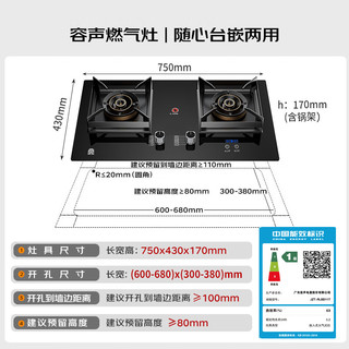 容声 JZT-RLBD11T 5.2kW猛火直喷天然气燃气灶