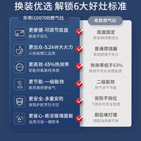  VATTI/华帝 一级能效 燃气灶  天然气