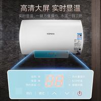 康佳电热水器节能省电速热家用洗澡储水式大容量出租房卫生间特价