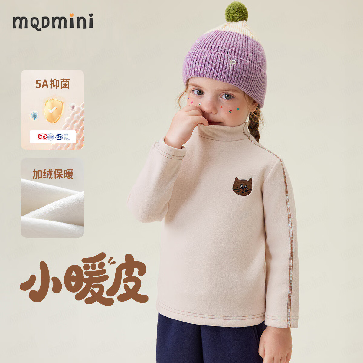 MQDMINI童装儿童打底衫冬日软绒2025冬季小高领抗菌绣花上衣 A小猫打底杏色 120