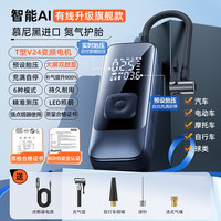 移动端、京东百亿补贴：易驹 DS-821 车载无线充气泵 便携式电动打气泵