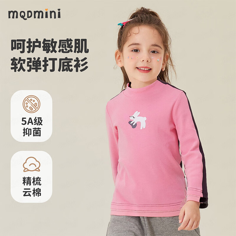 MQDMINI童装儿童T恤女童打底衫小童半高领上衣保暖宝宝衣服 A双色打底樱花粉 120