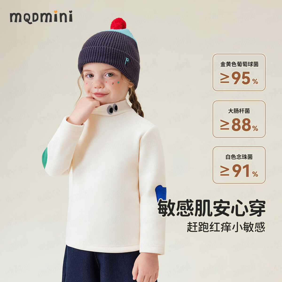 MQDMINI童装儿童加绒打底衫冬季新款中小童抑菌半高领上衣 A小熊眼睛米色 110