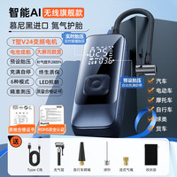 易驹 车载无线充气泵车用便携式汽车用电动打气泵轿车轮胎高压打气筒宝 +收纳袋