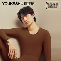有棵树 YOUKESHU植物暖暖衣保暖内衣男款秋衣秋裤保暖套装秋冬季贴身打底女士 【圆领锁边-男款】摩卡 2XL