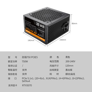  BUBALUS/大水牛 支持5070显卡 台式电脑主机电源  750W