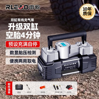 雷傲 车载充气泵 双缸高压数显表 充满自停 提箱款