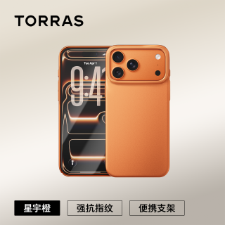  TORRAS/图拉斯 D1 磁吸 iPhone17ProMax手机壳 支架  新型复合材质 星宇橙
