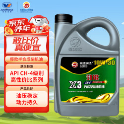 高德润达 Gaoderen 高德润达 劲能X3 柴油机油 10W-30 CH-4 4L