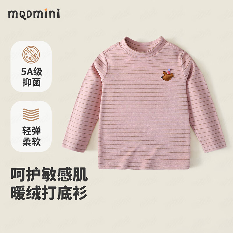 MQDMINI童装儿童打底衫男童半高领上衣女童长袖T恤宝宝衣服 A帽子熊藕粉 100