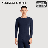 有棵树 YOUKESHU植物暖暖衣保暖内衣男款秋衣秋裤保暖套装秋冬季贴身打底女士 【磨毛柔棉-男款】藏青 L