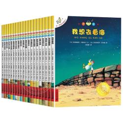 不一样的卡梅拉绘本系列全套集一二三四季可选注音版等 儿童绘本图画故事书课外阅读书籍