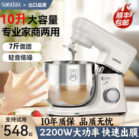 厨师机家用和面机多功能揉面机打蛋器全自动烘焙搅拌机鲜奶油机商用料理机10升