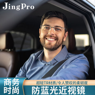  winsee/万新 男士防蓝光眼镜  配万新1.67MR-7超薄防蓝光镜片 9917黑银色