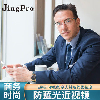  winsee/万新 男士防蓝光眼镜  配万新1.67MR-7超薄防蓝光镜片 9917黑银色