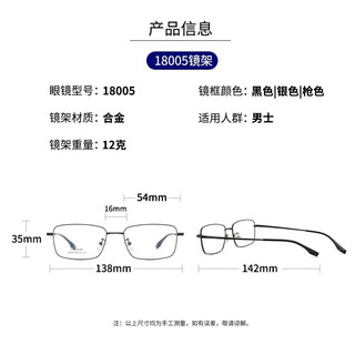 万新防蓝光眼镜男大脸镜框可配变色有度数近视眼镜散光镜片TK5 18005黑色 万新1.74超薄非球面树脂镜片