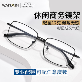 万新防蓝光眼镜男大脸镜框可配变色有度数近视眼镜散光镜片TK5 18005黑色 万新1.74超薄非球面树脂镜片