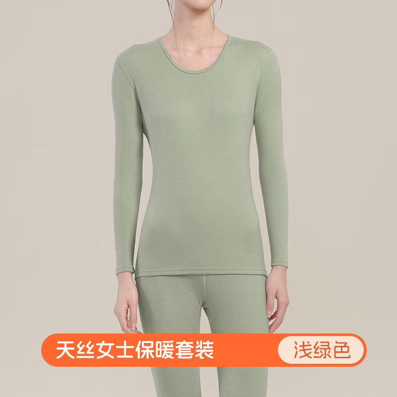  GRACE/洁丽雅 女士保暖内衣套装  【天丝套装】浅绿色 M 【80-100斤】