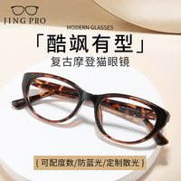 万新防蓝光眼镜男大脸镜框可配变色有度数近视眼镜散光镜片TK5 D254玳瑁 配万新1.60较薄非球面树脂镜片