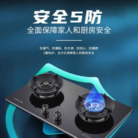 燃气灶Q6525家用双灶猛火一级能效可调底壳天然气嵌入式灶台