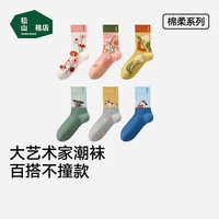 松山棉店雅趣中筒袜子男女棉柔个性透气舒适潮袜子不撞款时尚礼盒3双装 HT550-3001544-D 3双 均码 （35-42码）