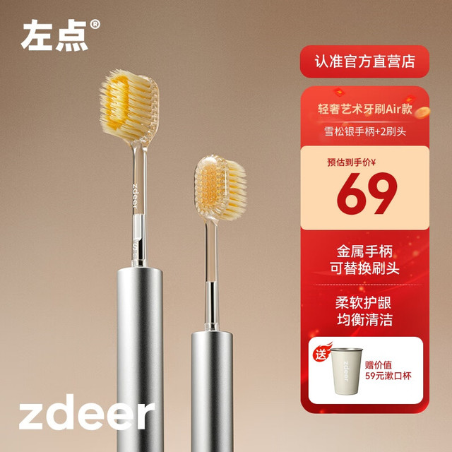 zdeer 轻奢手动牙刷哑光款可替换刷头家用软毛铝合金 手柄* 1支 刷头*2 雪银松（Air款）