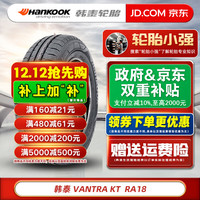 Hankook 韩泰 RA18 185R14C 适配勤务兵/风景/得利卡/富利卡