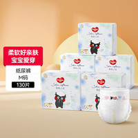 五羊 肌肤之柔拉拉裤透气柔软成长裤云柔瞬吸婴儿尿不湿干爽男女宝宝通 纸尿裤M26片*5包