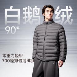 美力城 【700+高蓬】90%鹅绒零重力轻甲轻薄防泼水排骨羽绒服