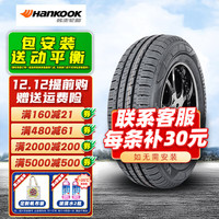 Hankook 韩泰 RA18 185R14C 适配金杯得利卡富力卡