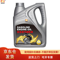 昌龙润 灰标 SP 0W-20 SP级 全合成机油 4L