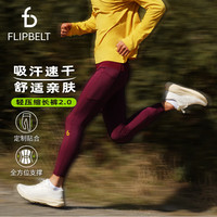 PLUS会员：Flipbelt 男款下装