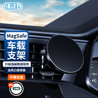 北师科 车载手机支架 磁吸款 Magsafe 万能通用汽车出风口导航支架 苹果16
