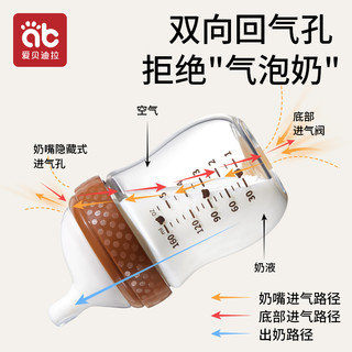  AIBEDILA/爱贝迪拉 防呛防胀气 婴儿玻璃奶瓶