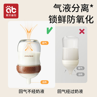  AIBEDILA/爱贝迪拉 防呛防胀气 婴儿玻璃奶瓶