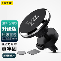 ESCASE 手机支架 苹果16pro 磁吸出风口支架