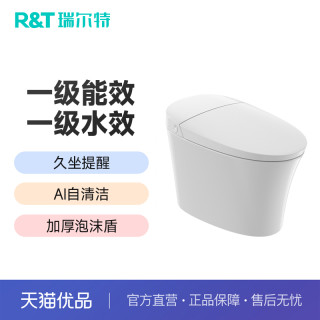 国家补贴：瑞尔特 F1Pro 智能马桶