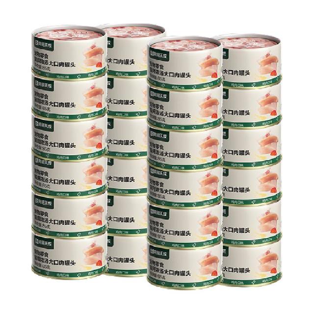 今日必买：网易严选 浓汤大口肉罐头猫咪零食罐 85g*24罐