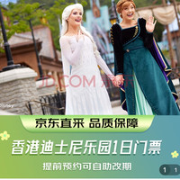 香港迪士尼乐园1日成人票