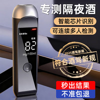 车行官 酒精测试仪吹气式测酒仪查酒驾验酒器高精度灵敏车载便携款通用 【黑猫-精准数值酒精检测仪