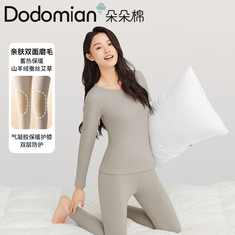  Duoduomian/朵朵棉 保暖性 女士保暖内衣套装  XL 码（适合120-135斤）