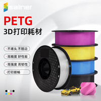 sailner 3D打印耗材PETG 高韧抗冲击 适用拓竹创想三维等3d打印机线材 平滑质感兼容性强1.75mm 3D高温耗材