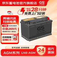 汽车蓄电池12v启停AGM铅酸电瓶 上门安装 LN6-AGM保时捷奥迪A6/Q7宝马5系