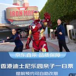 香港迪士尼乐园亲子票