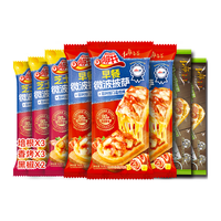 小萨牛牛 小萨牛芝士船披萨饼8片装705g（3种口味）pizza匹萨半成品空气炸锅食材