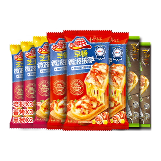 小萨牛牛 小萨牛芝士船披萨饼8片装705g（3种口味）pizza匹萨半成品空气炸锅食材
