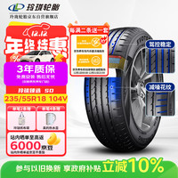 移动端、京东百亿补贴：玲珑轮胎 EVOTECK SD 235/55R18 104V XL 适配瑞虎8/比亚迪S7
